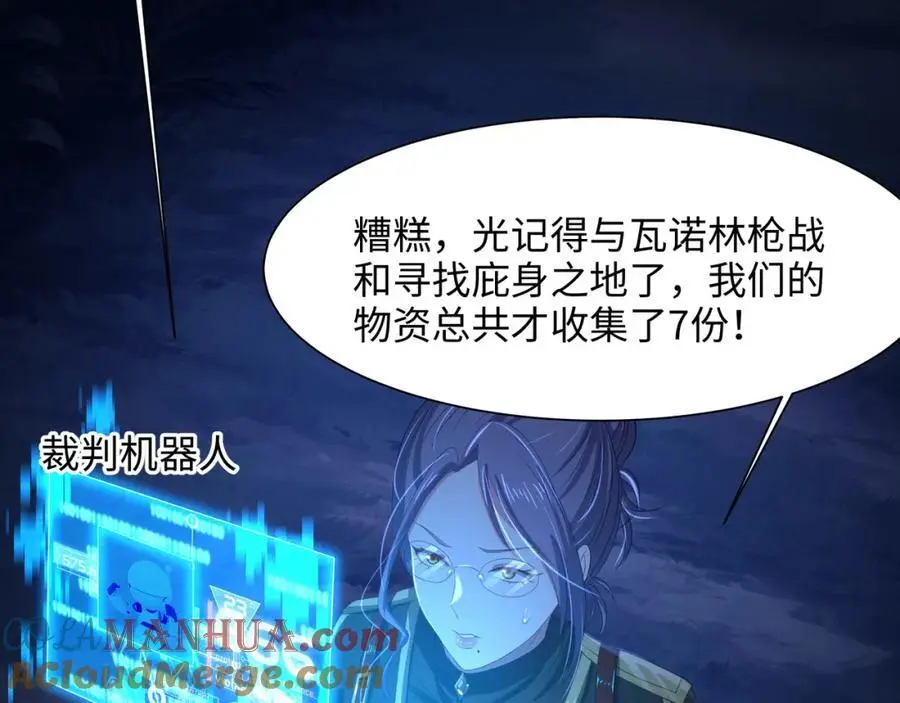 真正的合作 第13页