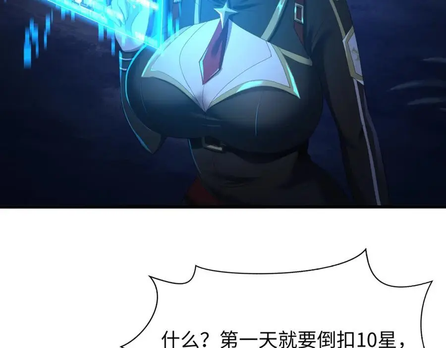 真正的合作 第14页