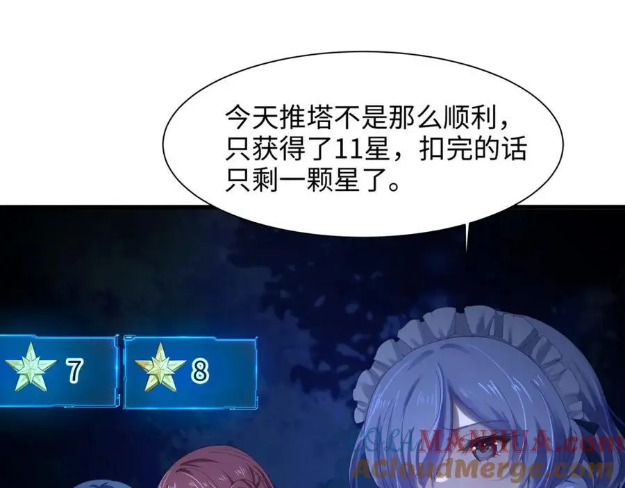 真正的合作 第17页