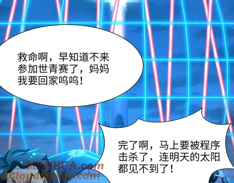 真正的合作 第21页