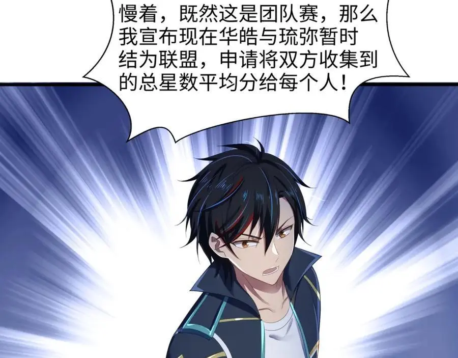 真正的合作 第23页