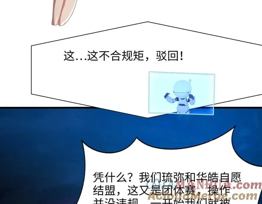 真正的合作 第25页