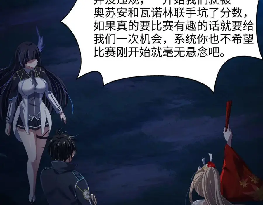 真正的合作 第26页