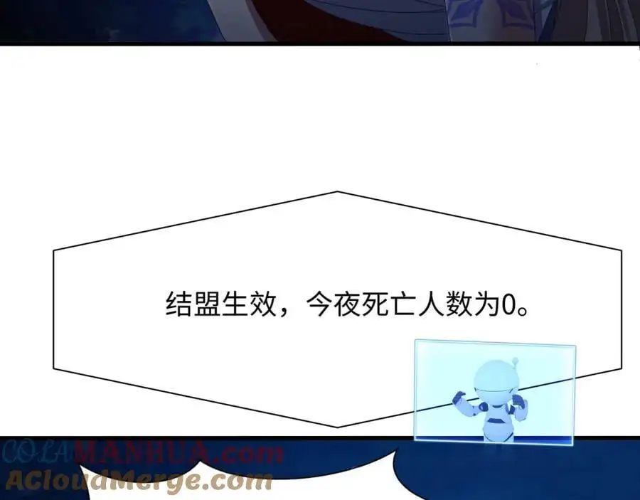 真正的合作 第29页