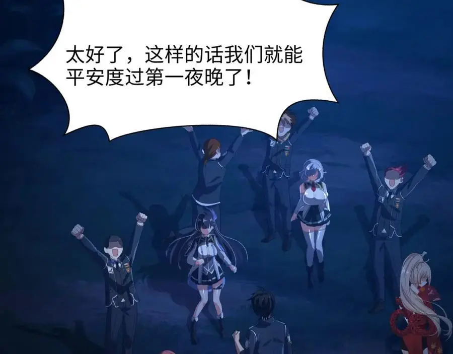真正的合作 第30页