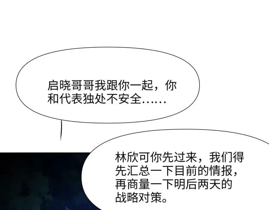 真正的合作 第35页