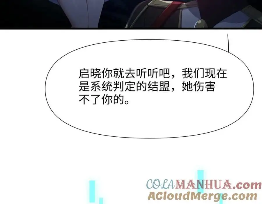 真正的合作 第37页