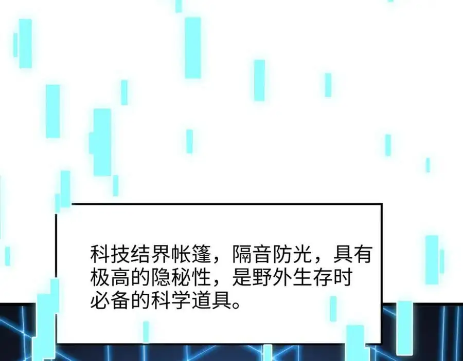 真正的合作 第38页