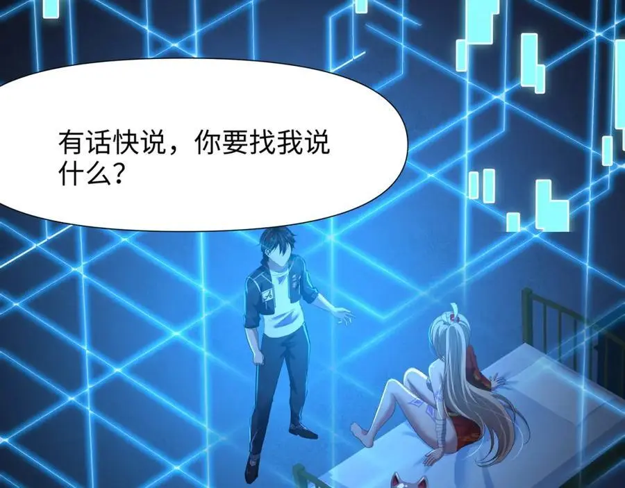 真正的合作 第39页