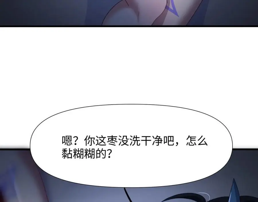 真正的合作 第43页