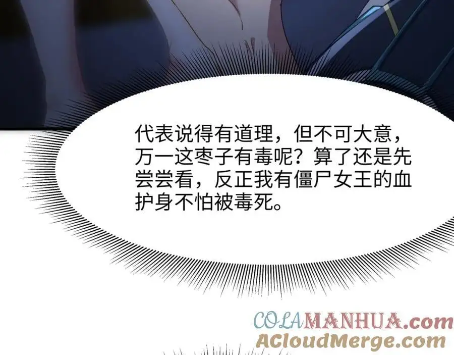 真正的合作 第45页