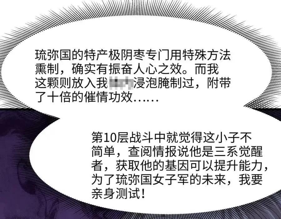 真正的合作 第46页