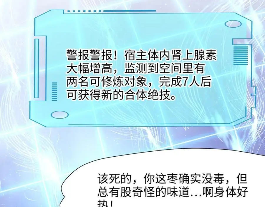 真正的合作 第50页