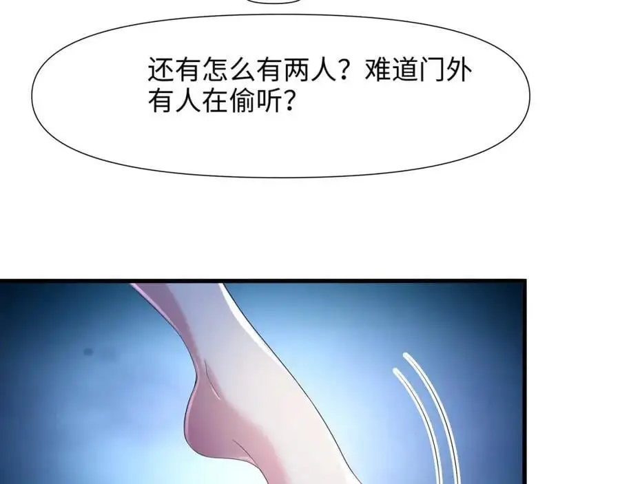真正的合作 第52页