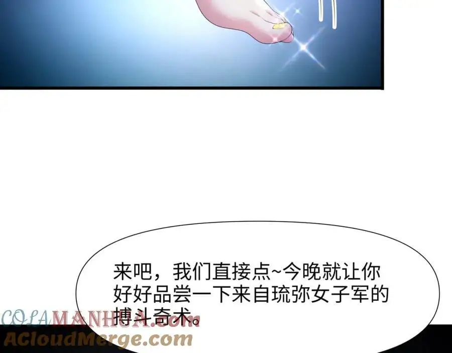 真正的合作 第53页