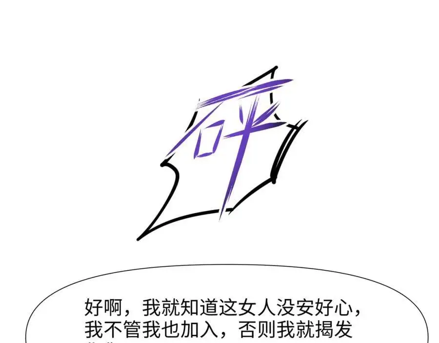 真正的合作 第56页