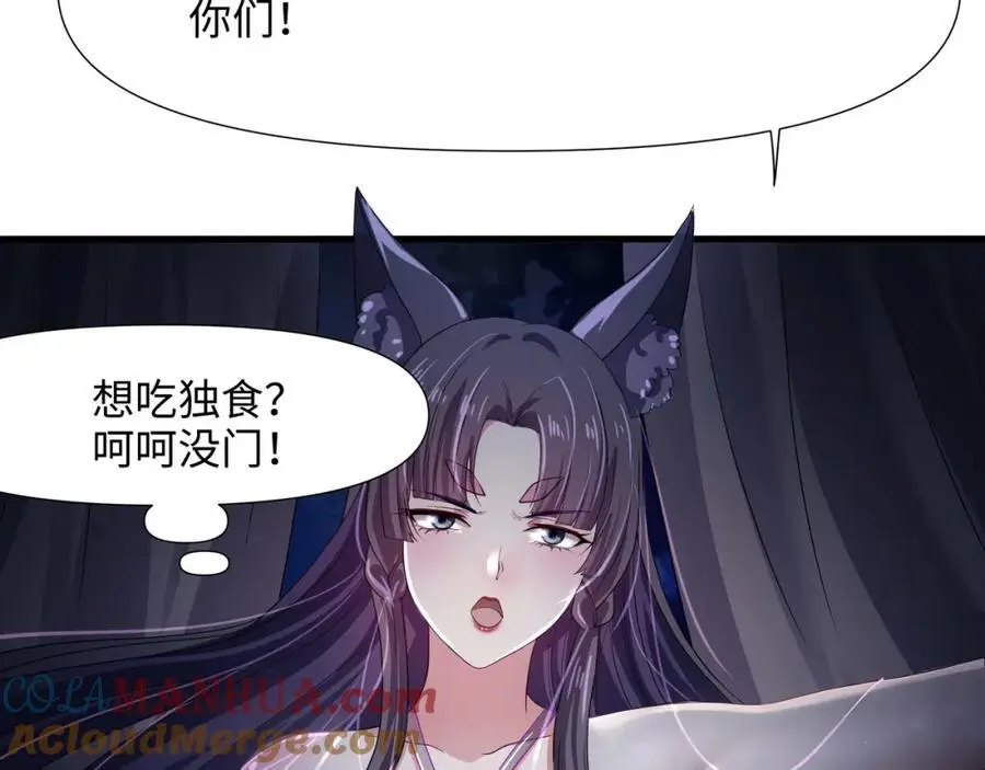 真正的合作 第57页