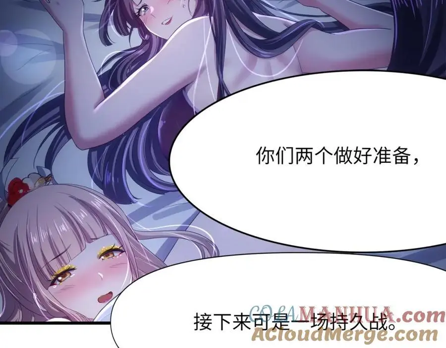 真正的合作 第61页