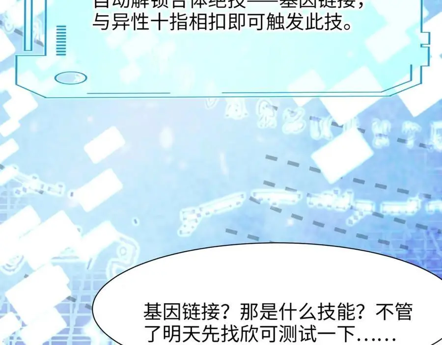 真正的合作 第67页