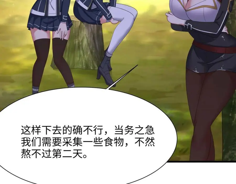真正的合作 第71页