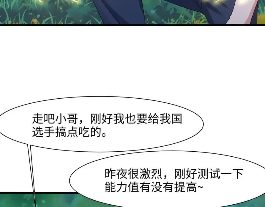 真正的合作 第74页