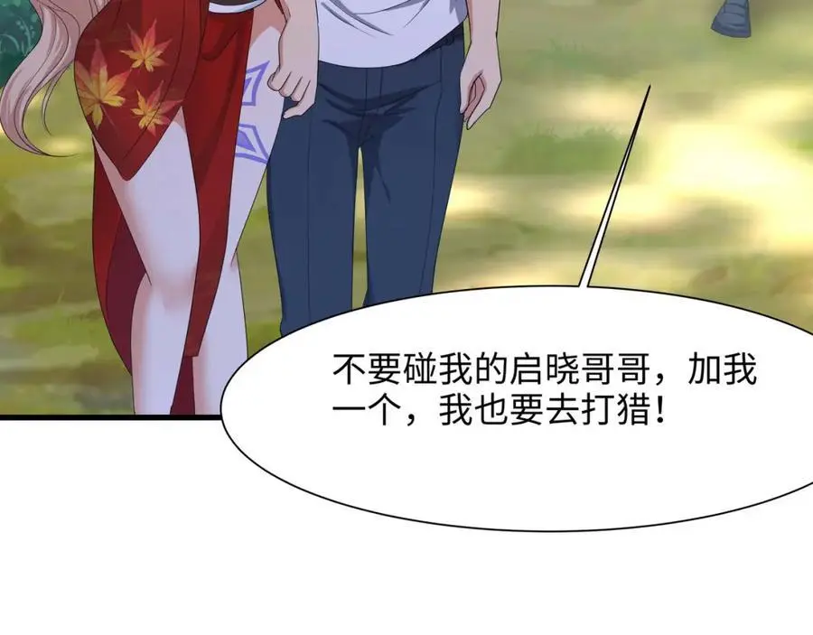 真正的合作 第76页