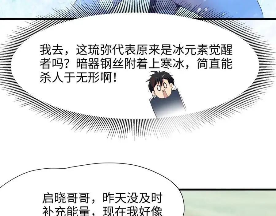 真正的合作 第83页