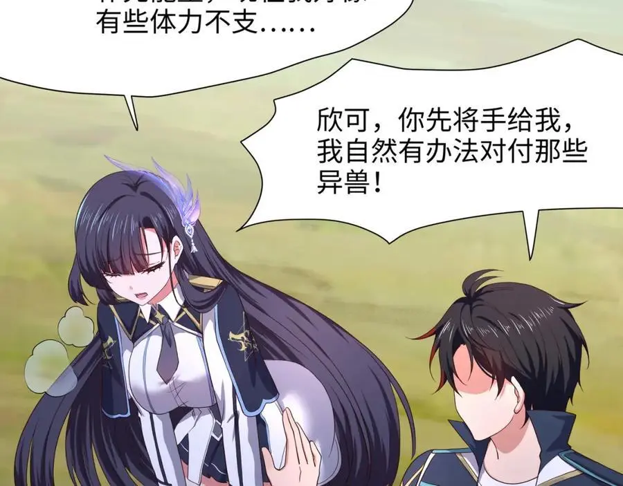 真正的合作 第84页