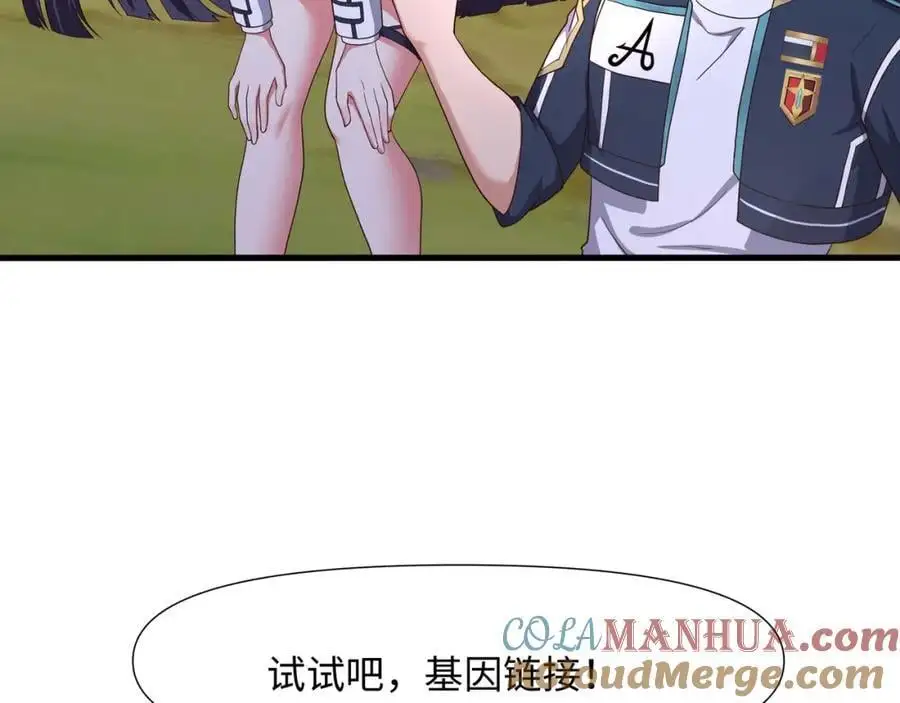 真正的合作 第85页