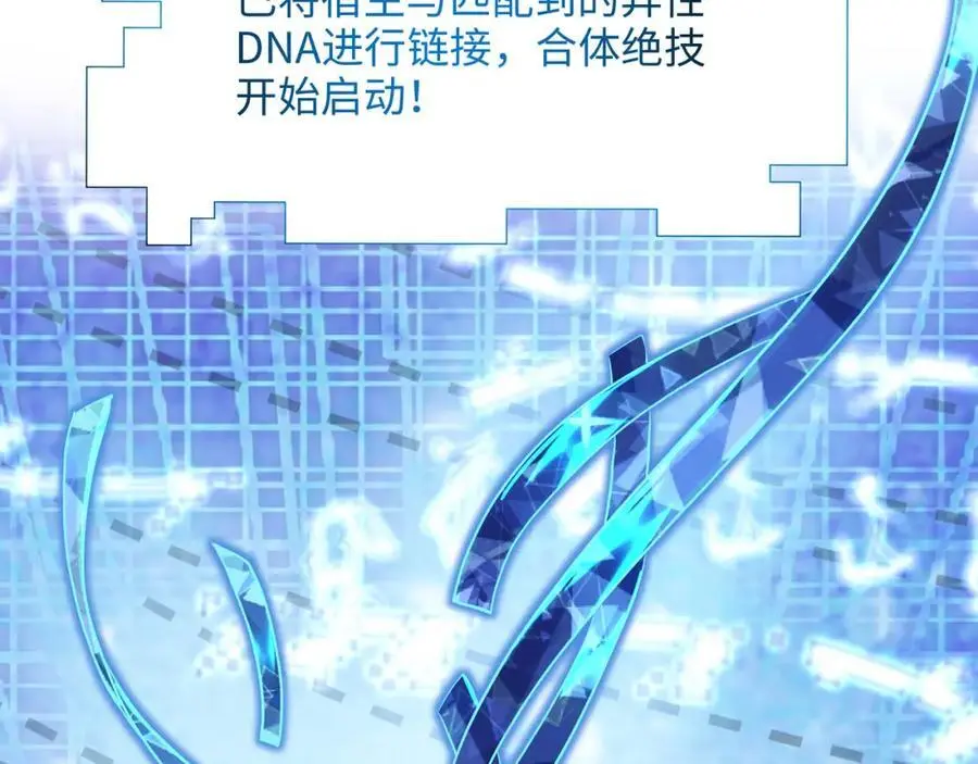 真正的合作 第88页