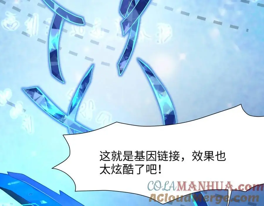 真正的合作 第89页