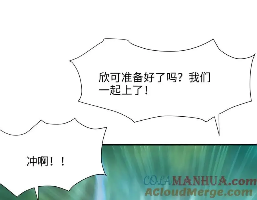 真正的合作 第93页