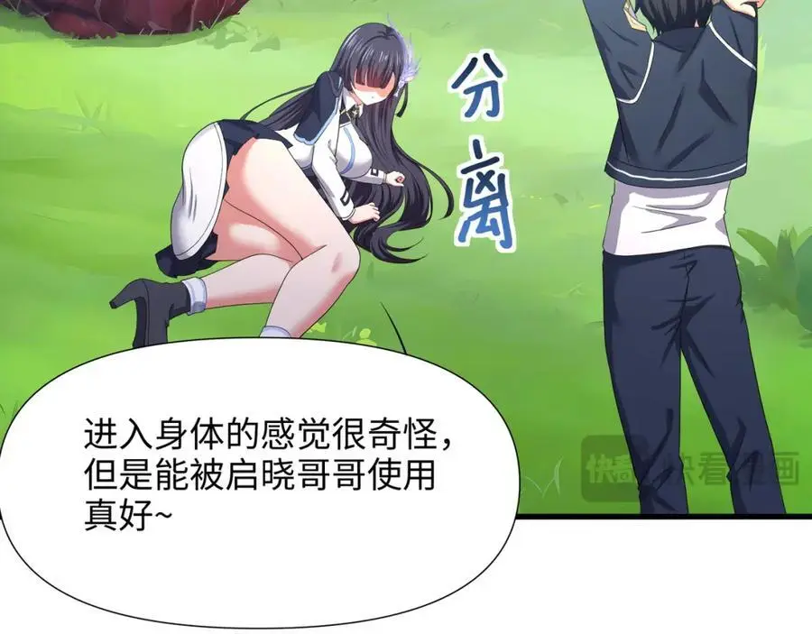 真正的合作 第98页