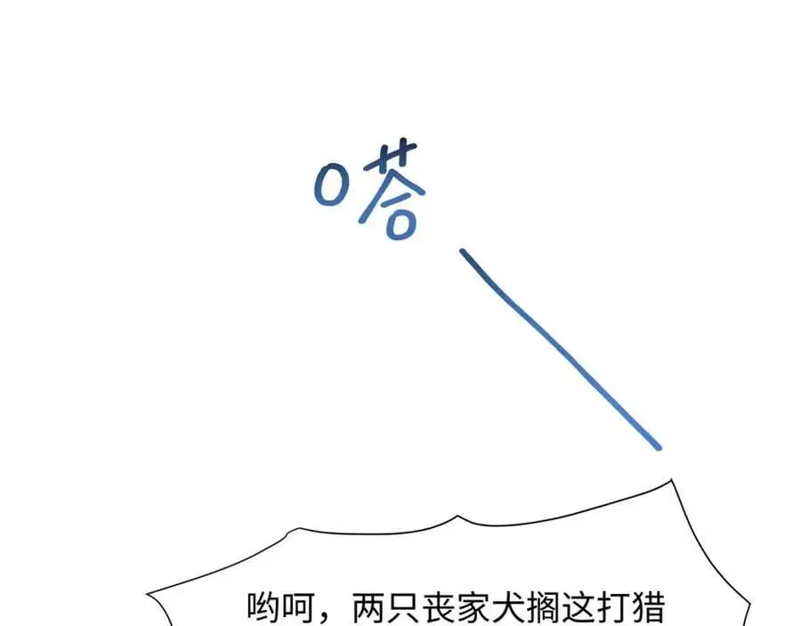 真正的合作 第99页