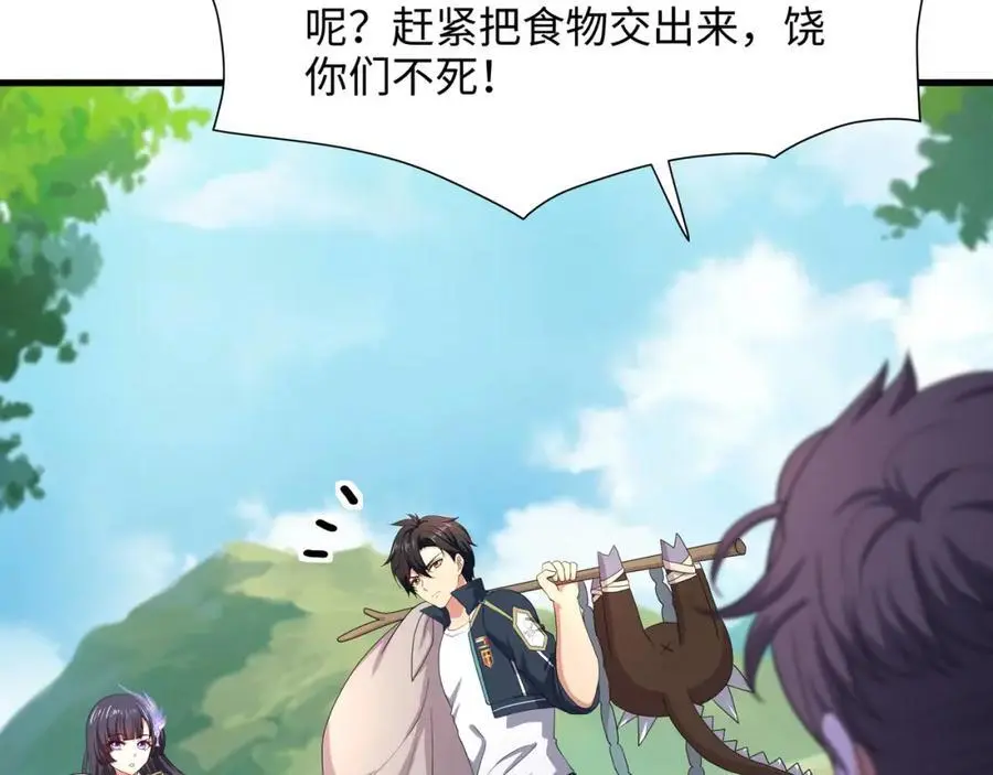 真正的合作 第100页