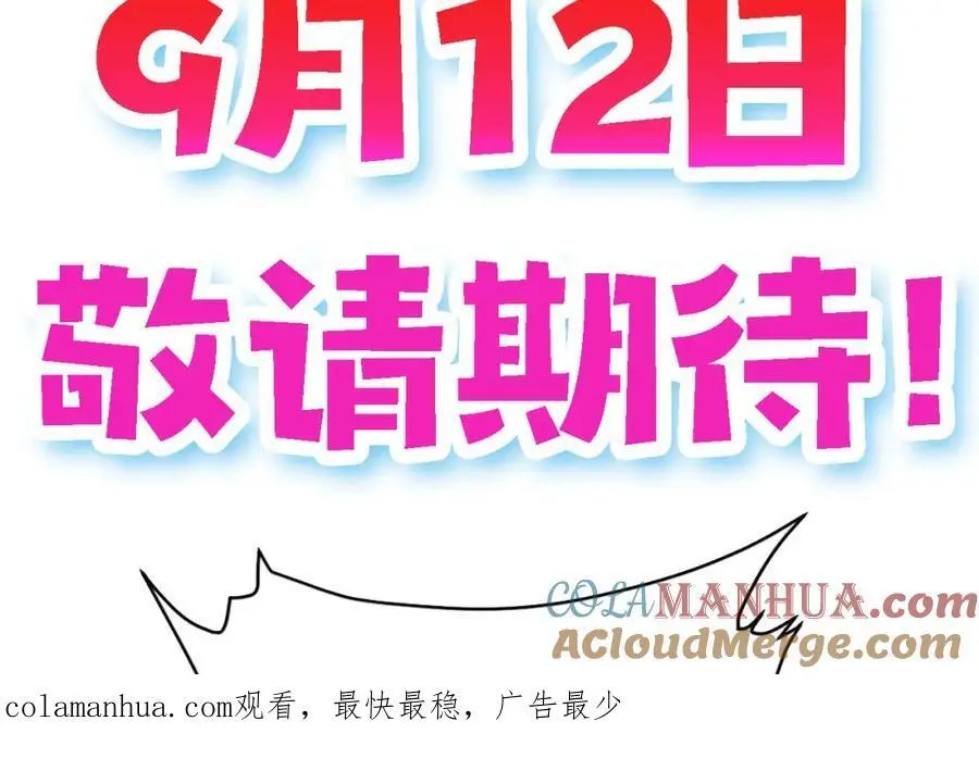 新作来袭 第33页