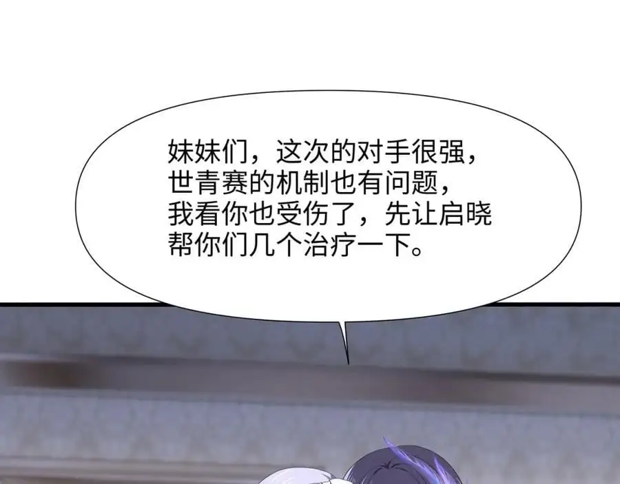 合作谈判 第21页
