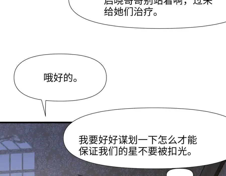 合作谈判 第23页