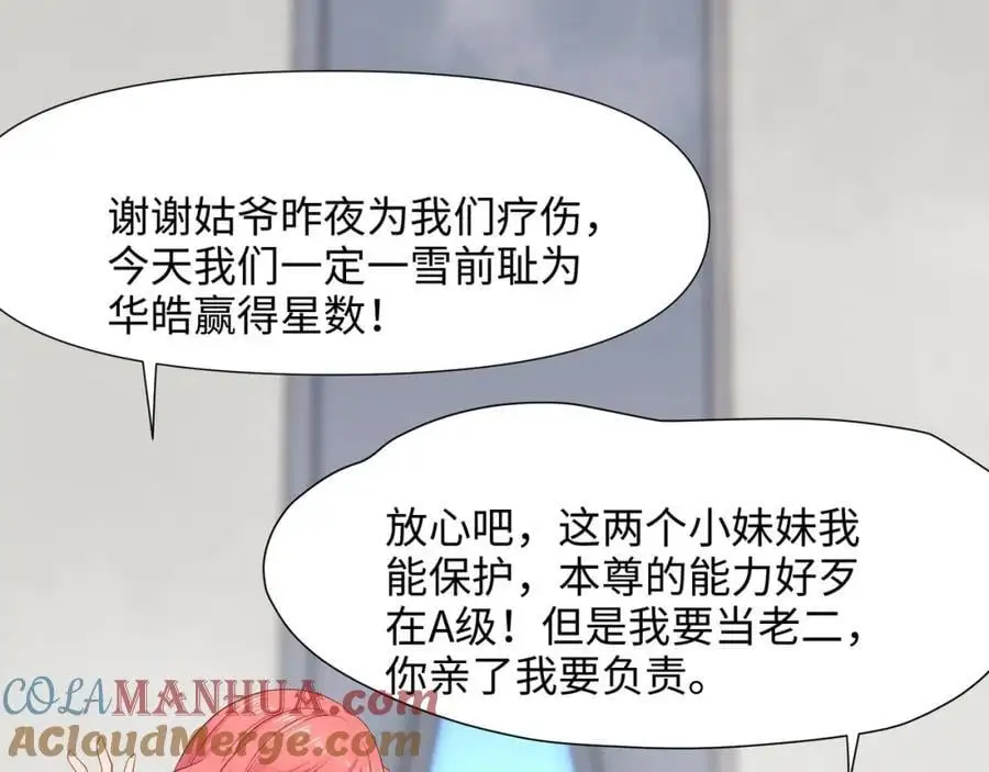 合作谈判 第28页