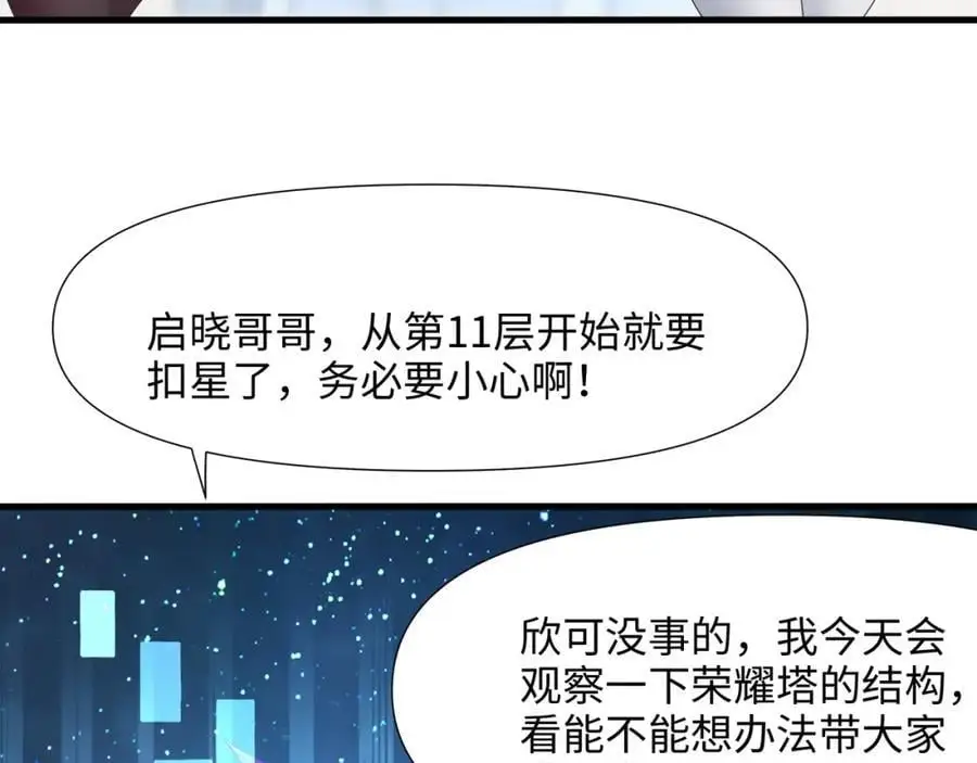合作谈判 第30页