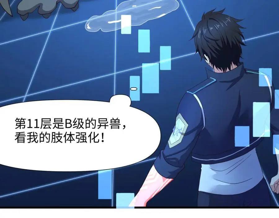 合作谈判 第35页