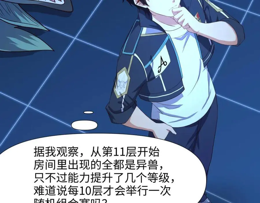 合作谈判 第38页