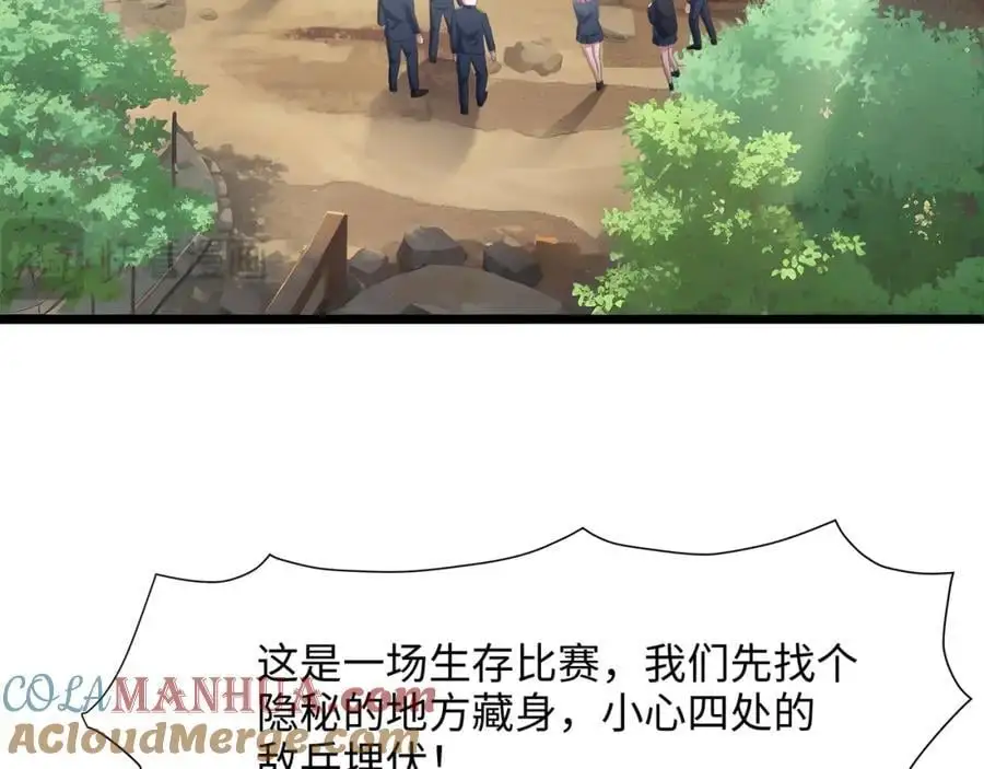 合作谈判 第49页