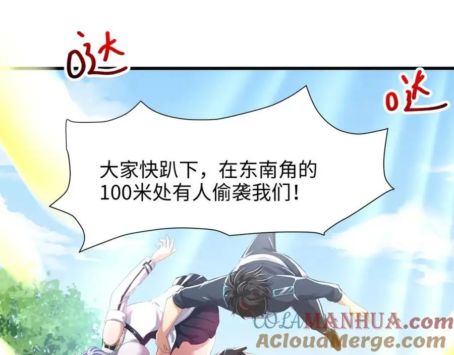 合作谈判 第52页