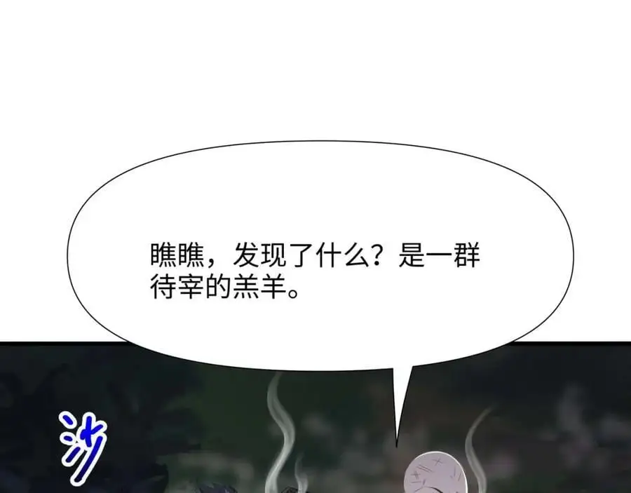 合作谈判 第54页