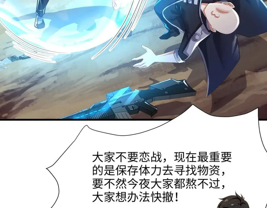 合作谈判 第65页