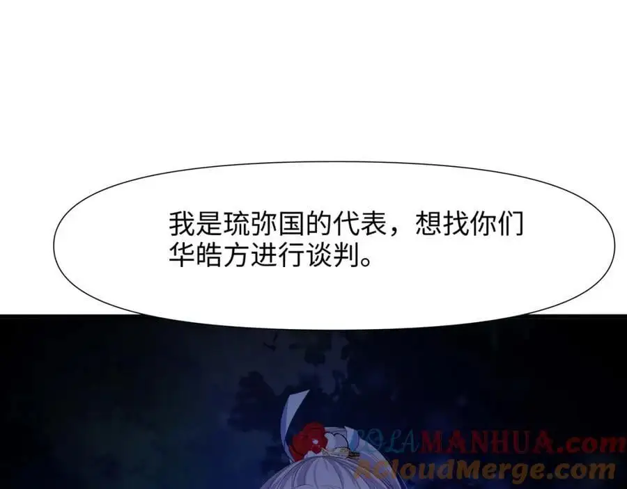 合作谈判 第91页
