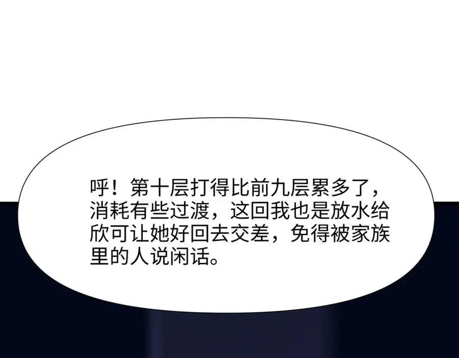 驯兽秘籍 第5页