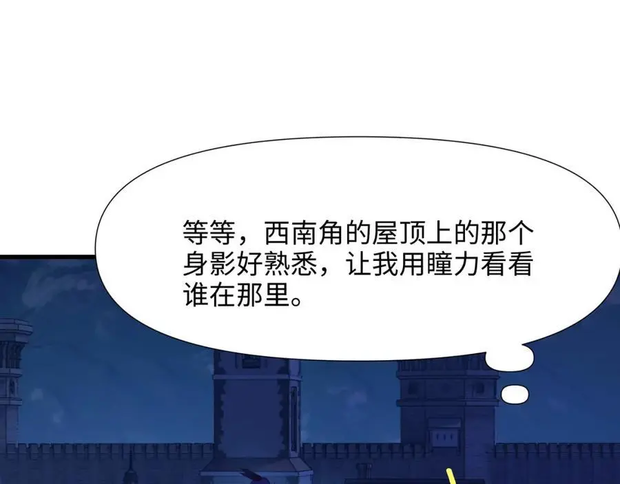驯兽秘籍 第8页
