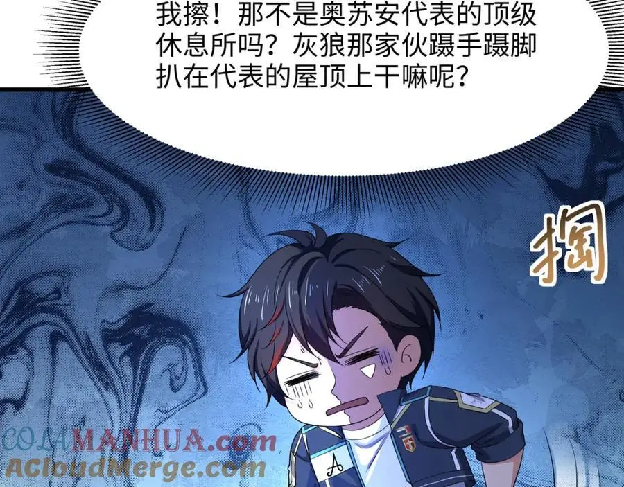 驯兽秘籍 第13页